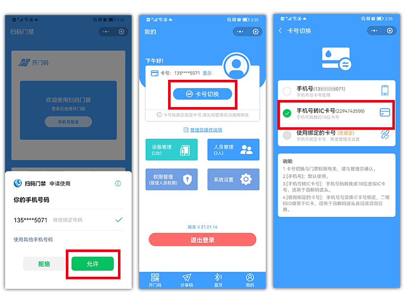 ?？低暼绾谓o二維碼授權(quán)800P_02.jpg